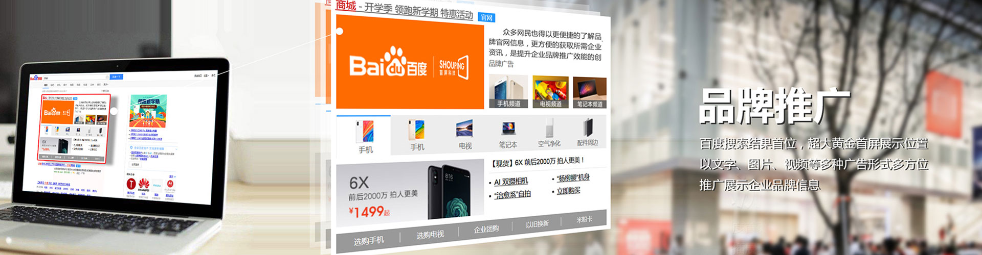 舒城竞价开户推广